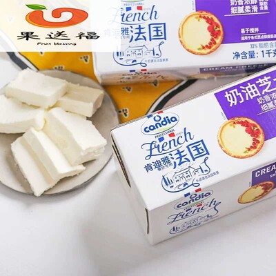 法国cream cheese肯迪雅奶油芝士250g分装 奶油奶酪 乳酪蛋糕料