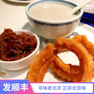 老北京豆汁寺清护小吃老字号正宗地道豆汁装焦圈咸菜套餐