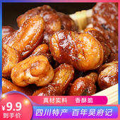 川航同款 百年吴府记老醋蚕豆散称糖醋蚕豆怪味胡豆糖醋兰花豆小包