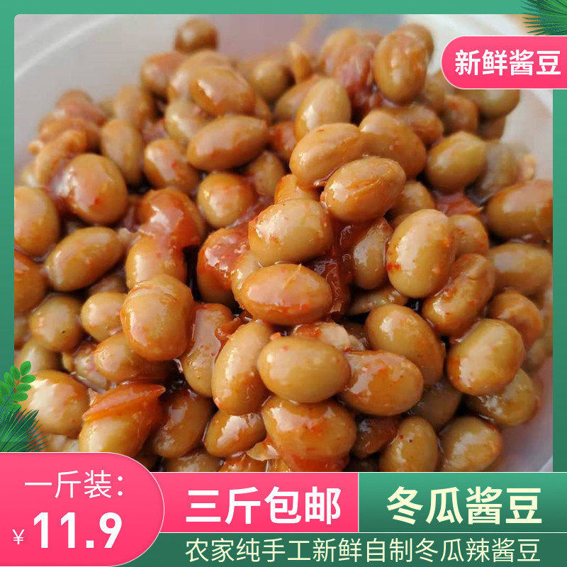苏北宿迁农家自制新鲜冬瓜酱豆泗阳特产香辣豆酱咸菜原味黄豆酱,粮油调味/速食/干货/烘焙,特色干货及养生干料,淘宝优惠券,粉丝福利购,淘宝优惠卷
