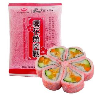 笑口喵鱼松粉官方旗舰店樱花粉寿司卷专用寿司材料家用紫菜包