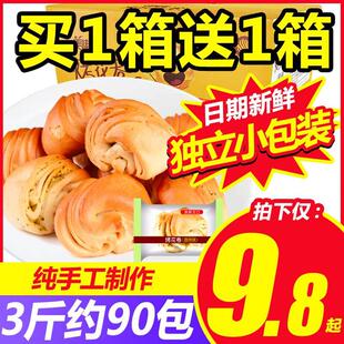 美味美烤花卷馍山西特产干馍馍烤花馍小包装整箱早餐零食品馍片