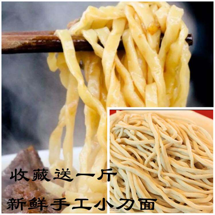 安徽蚌埠特产五河小刀面安徽碱水面阜阳湿面条凤阳云吞面传统手工