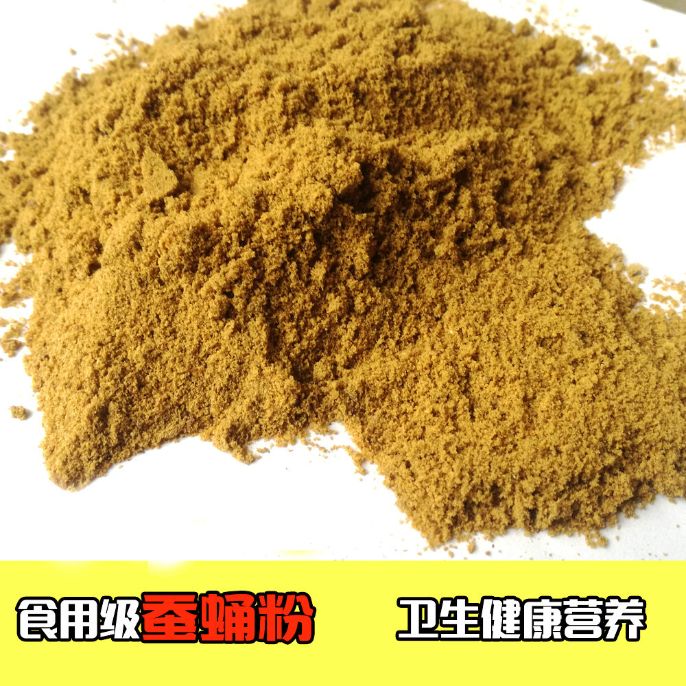 2023年包邮新蚕蛹粉 纯正食用级 桑蚕蛹 山东特产 小蛹全干