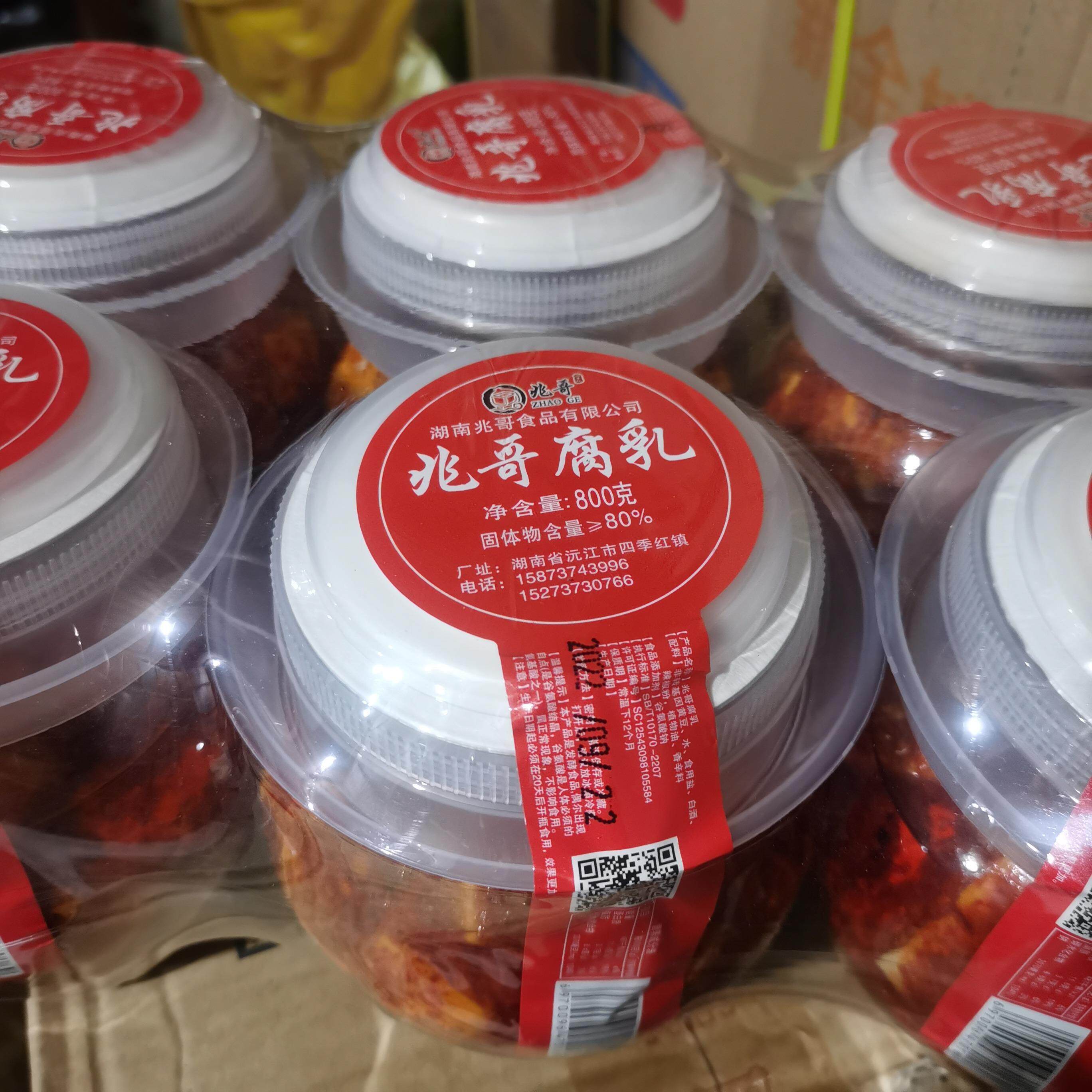 湖南特产兆哥腐乳猫鱼油豆腐乳香辣800克运输易漏油震碎介意不拍