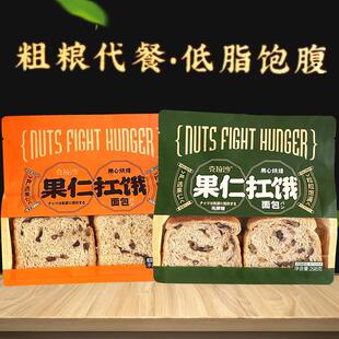 克拉沙果仁抗饿面包无蔗糖坚果切片核桃仁红豆吐司早餐黑全麦面包