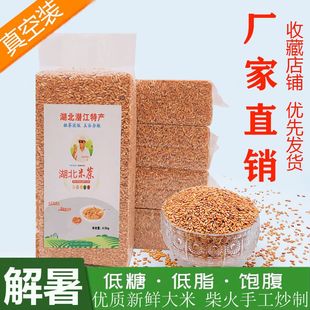 米茶潜江曲米茶500g袋装解暑炒大米湖北糊米茶荆门稀米茶钟祥米茶