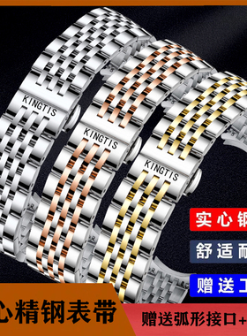精铁时KINGTIS/手表带钢带男实心精钢不锈钢代用原装款机械女表链