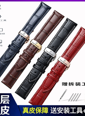 宝齐莱表带真皮Carl F.Bucherer男马利龙柏拉维爱德玛尔女表链/20