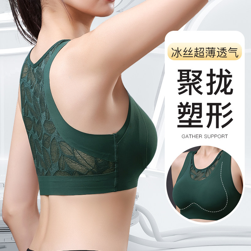 女士内衣文胸2025新款爆款品牌专柜正品旗舰店女聚拢运动背心胸罩