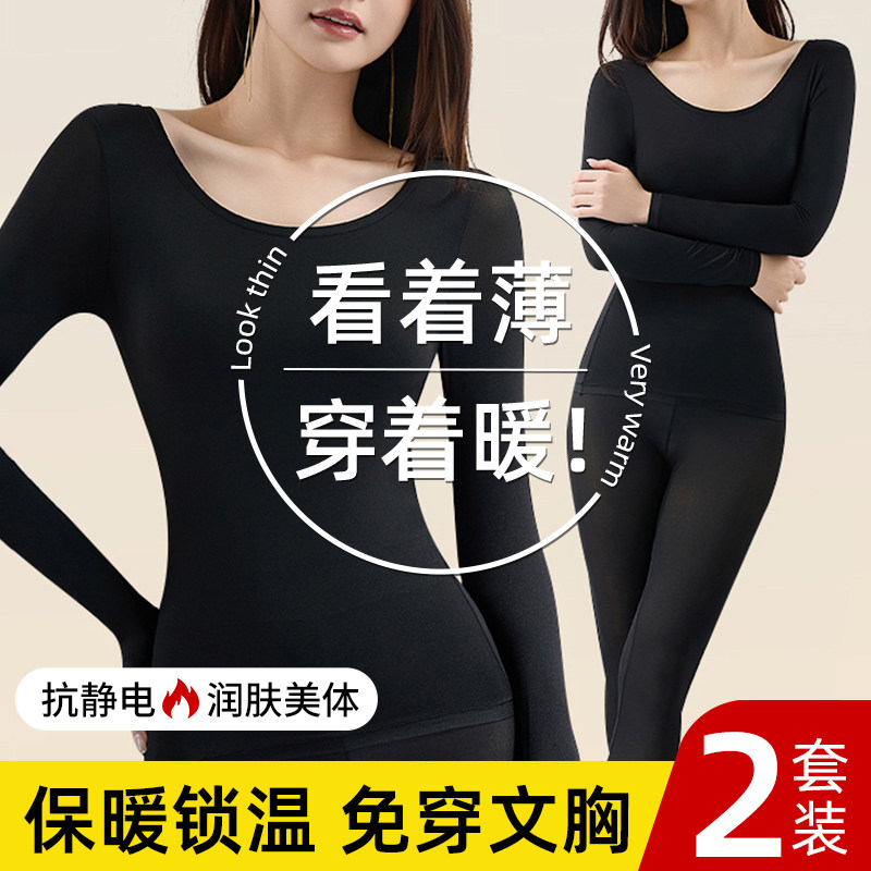 秋衣裤套装女2025新款秋冬带胸垫