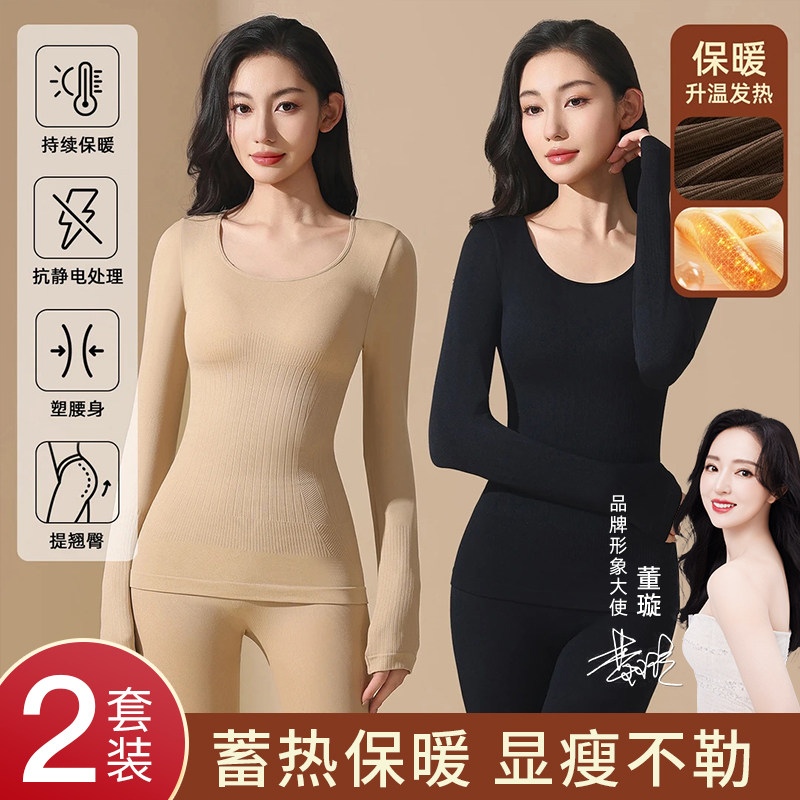 恋漫妮发热速暖羊绒保温保暖内衣女款打底秋衣秋裤女套装2025新款
