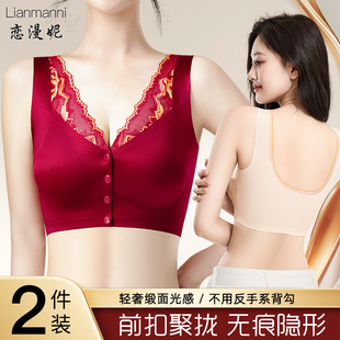2026马年本命年中老年人妈妈前开扣内衣文胸罩女大码 高档聚拢乳罩