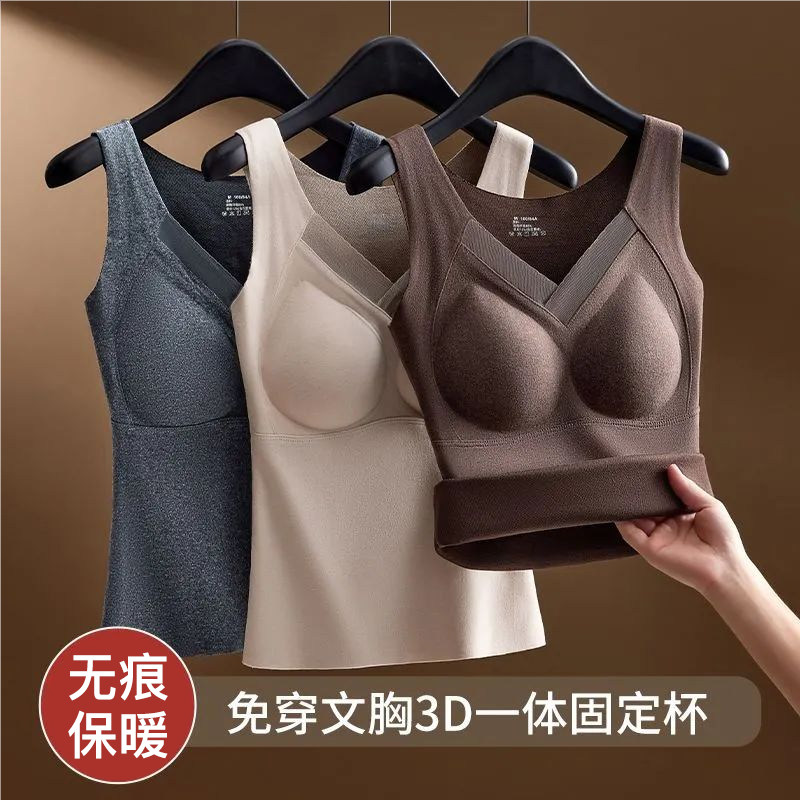 保暖内衣女款冬季贴身2025新款免穿文胸一体式保温背心内搭打底衫,女士内衣/男士内衣/家居服,保暖背心,淘宝优惠券,粉丝福利购,淘宝优惠卷