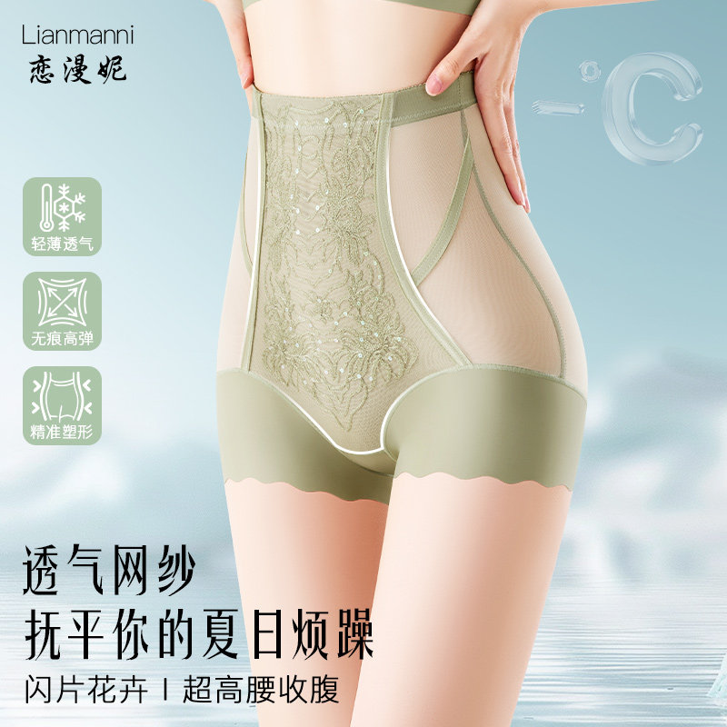 恋漫妮收腹裤强力收腹收小肚子女士内裤提臀裤束腰塑身裤2026新款