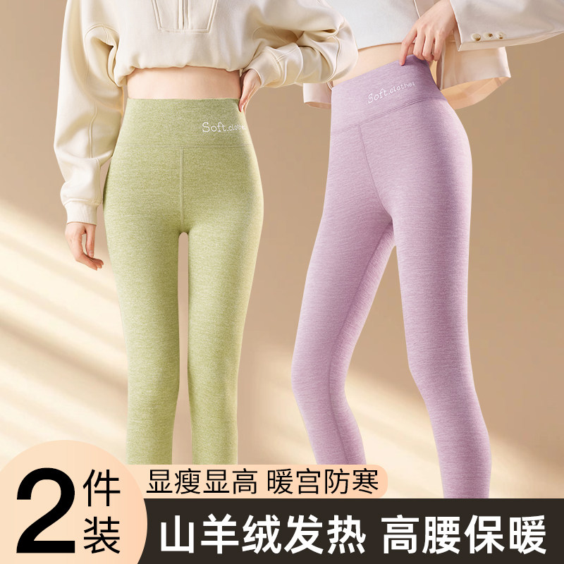 高腰保暖裤修身显瘦加长版秋裤大码胖mm女冬季羊绒蚕丝发热打底裤