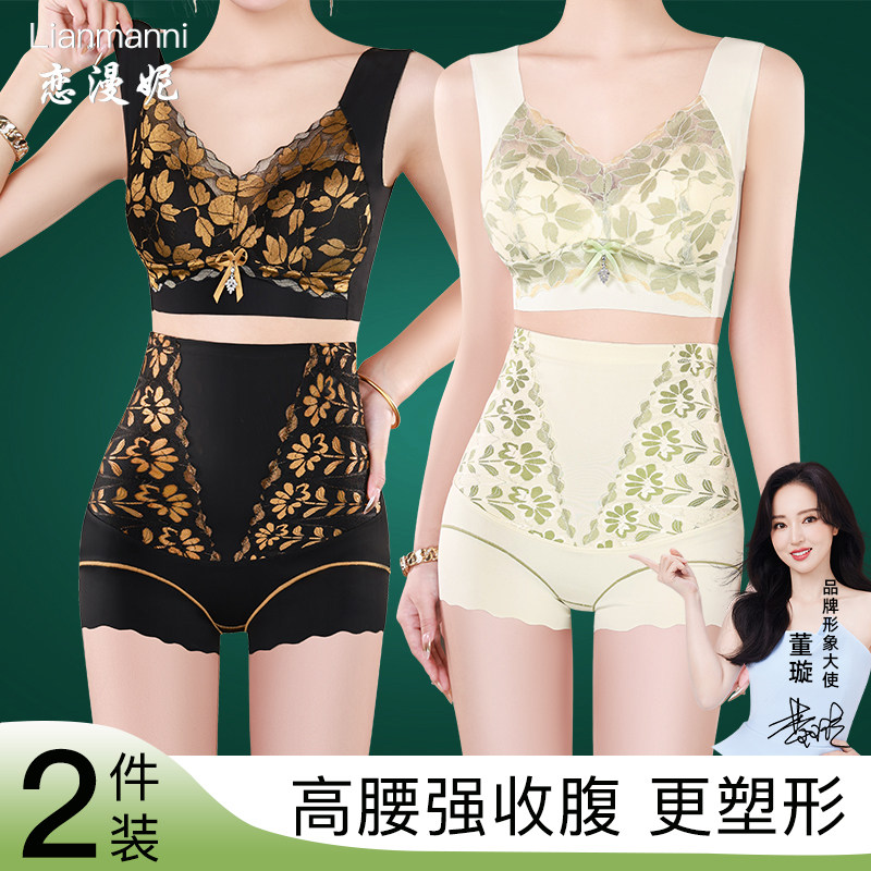 恋漫妮内衣内裤套装女士收腹裤强力收腹收小肚子高档乳罩聚拢上托,女士内衣/男士内衣/家居服,塑身美体裤,淘宝优惠券,粉丝福利购,淘宝优惠卷