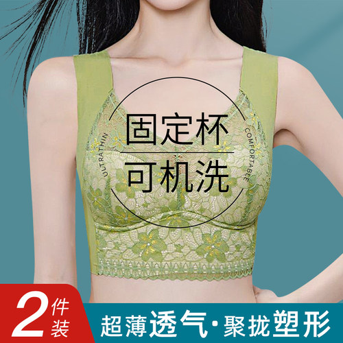 无钢圈背心式提拉塑形魔力文胸