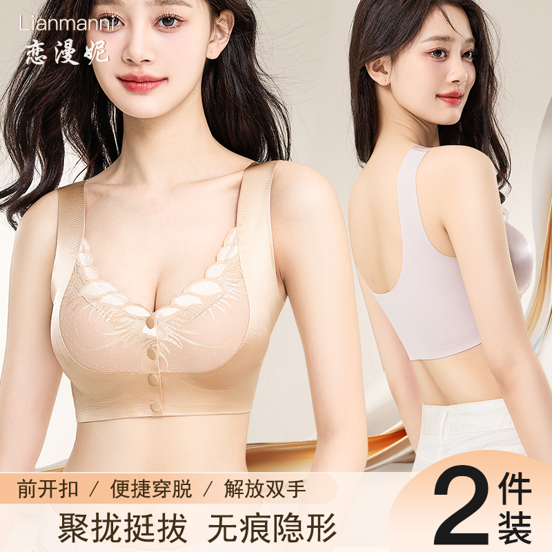 恋漫妮内衣牌子正品品牌旗舰店