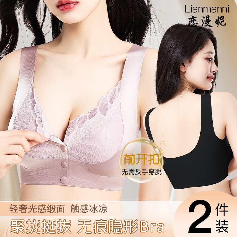 胸罩品牌专柜正品旗舰店无痕女式