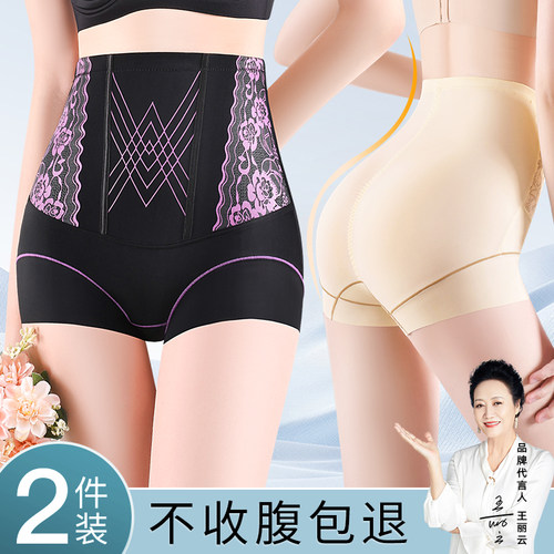恋漫妮高腰内裤女性高档塑身裤
