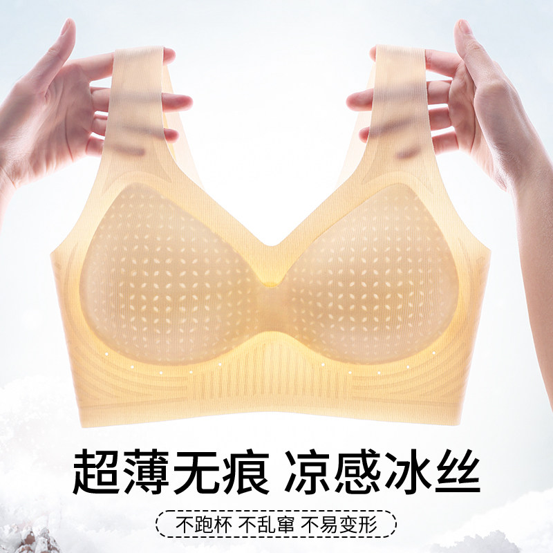 冰丝凉感运动内衣文胸2026新款爆款聚拢收副乳上托女款美背夏薄款