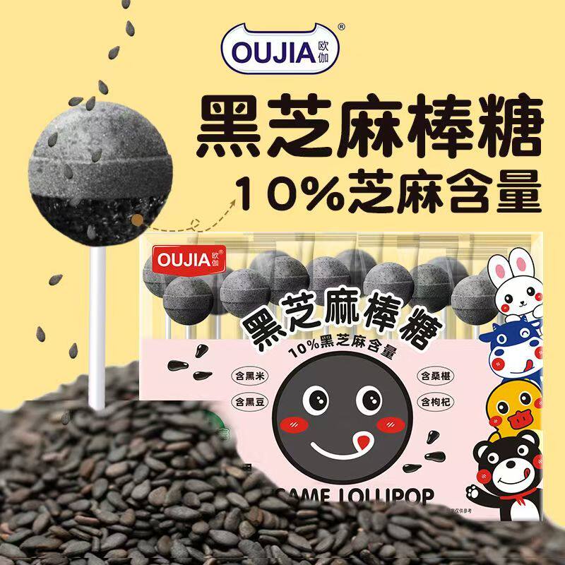 黑芝麻奶棒5种黑食材20%无添加蔗糖礼物花束糖果儿童棒棒糖