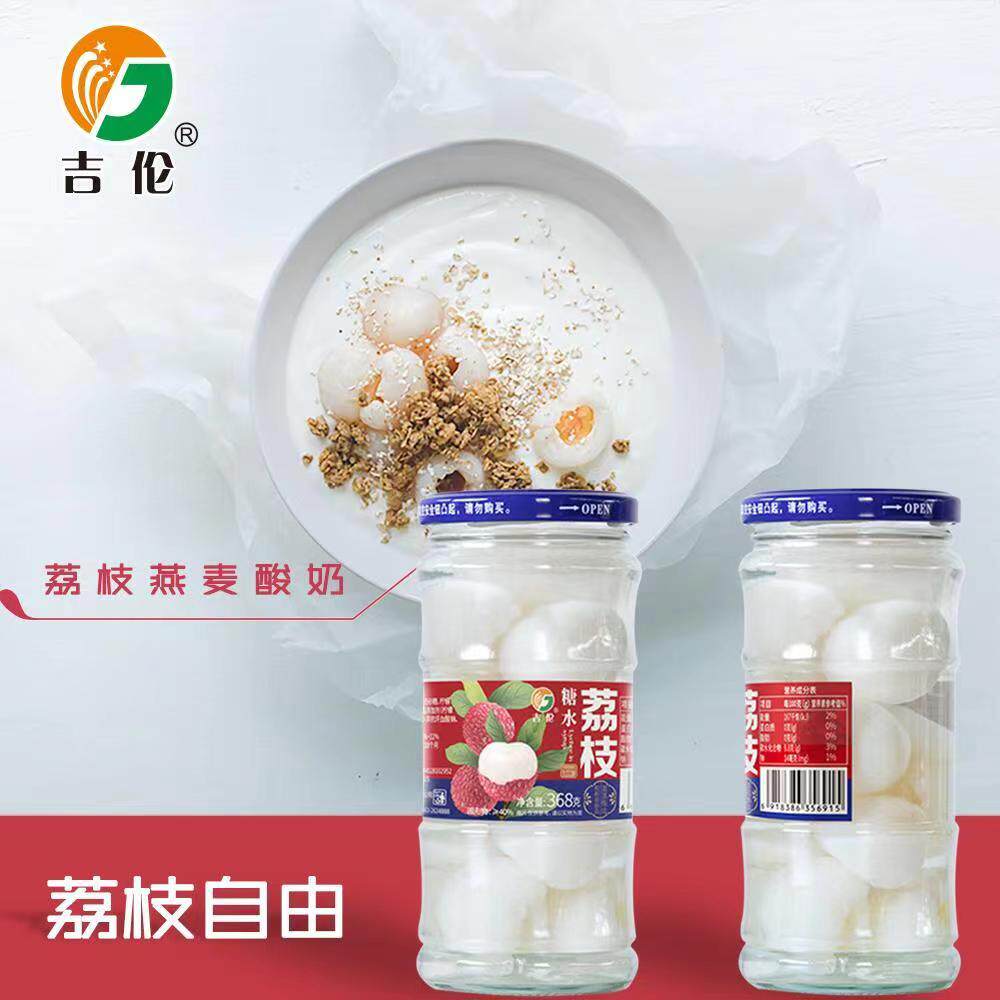 吉伦糖水荔枝罐头368G新鲜水果罐头休闲甜品零食商用