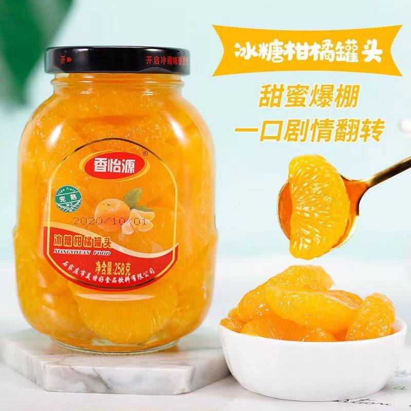 香怡源冰糖水果罐头混合装新鲜整箱黄桃草莓葡萄雪梨山楂橘子瓶装