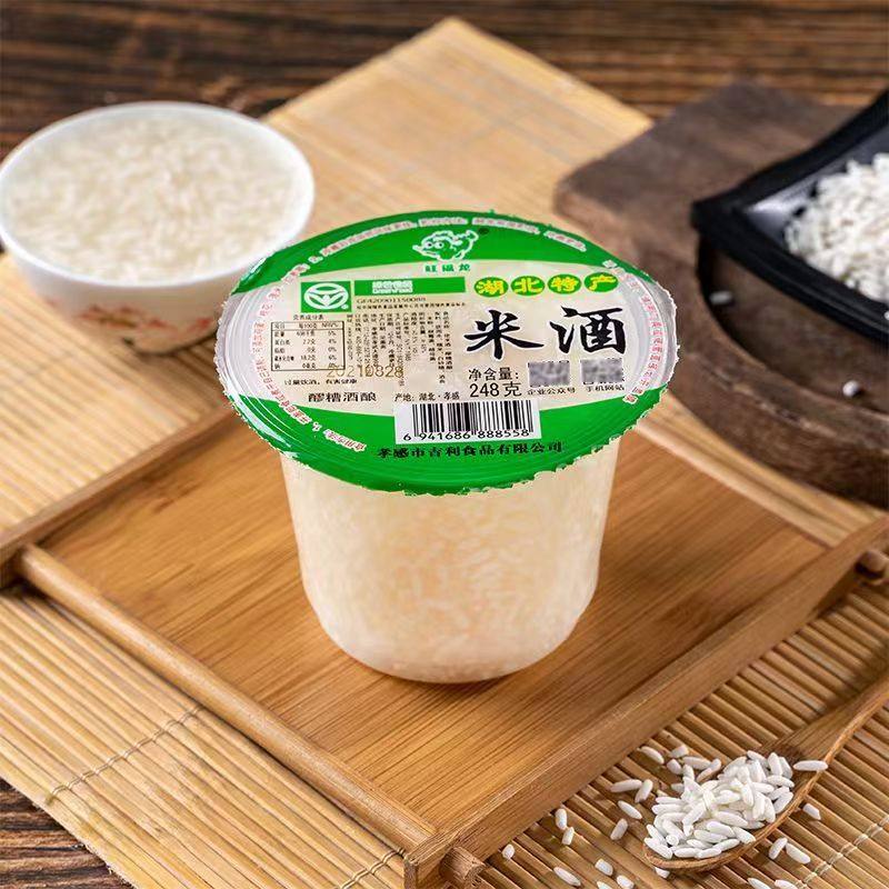 孝感糯米甜酒原味旺福龙酒酿月子米酒湖北特产新鲜产后248克杯装