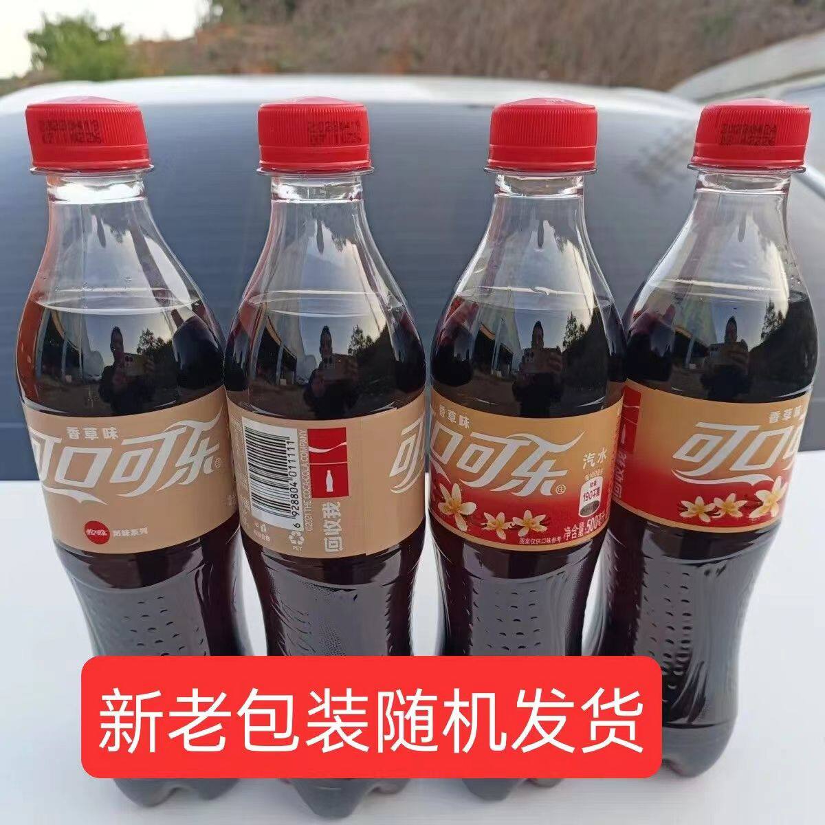 新口味香草可口可乐饮料大瓶500ml*5瓶网红尝鲜碳酸饮料新品包邮