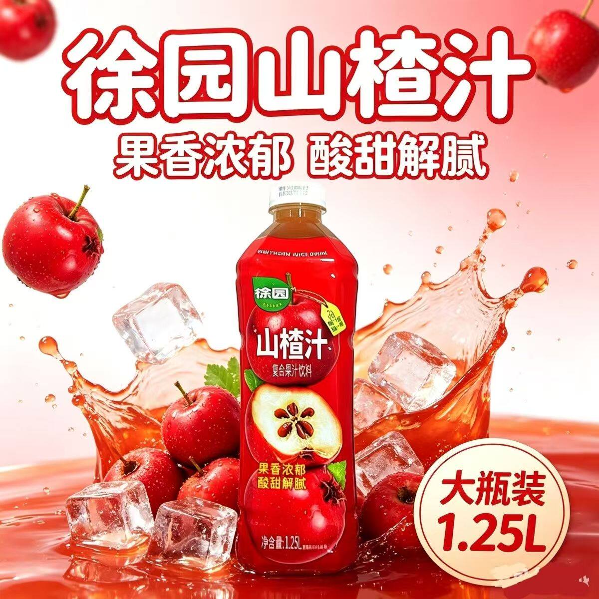 徐园炖梨1.25升大瓶蜜桃菠萝草莓芒果果肉果汁饮料整箱批发包邮