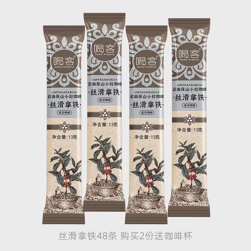喝客丝滑拿铁卡布奇诺速溶咖啡三合一云南保山小粒咖啡粉蓝山风味