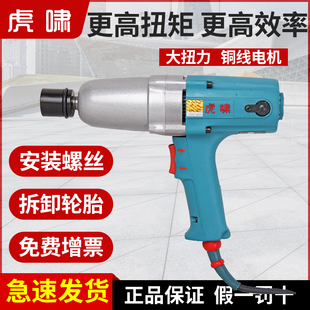 上海电动扳手220V扭力风炮扭矩套筒汽修架子工螺丝拆卸安装