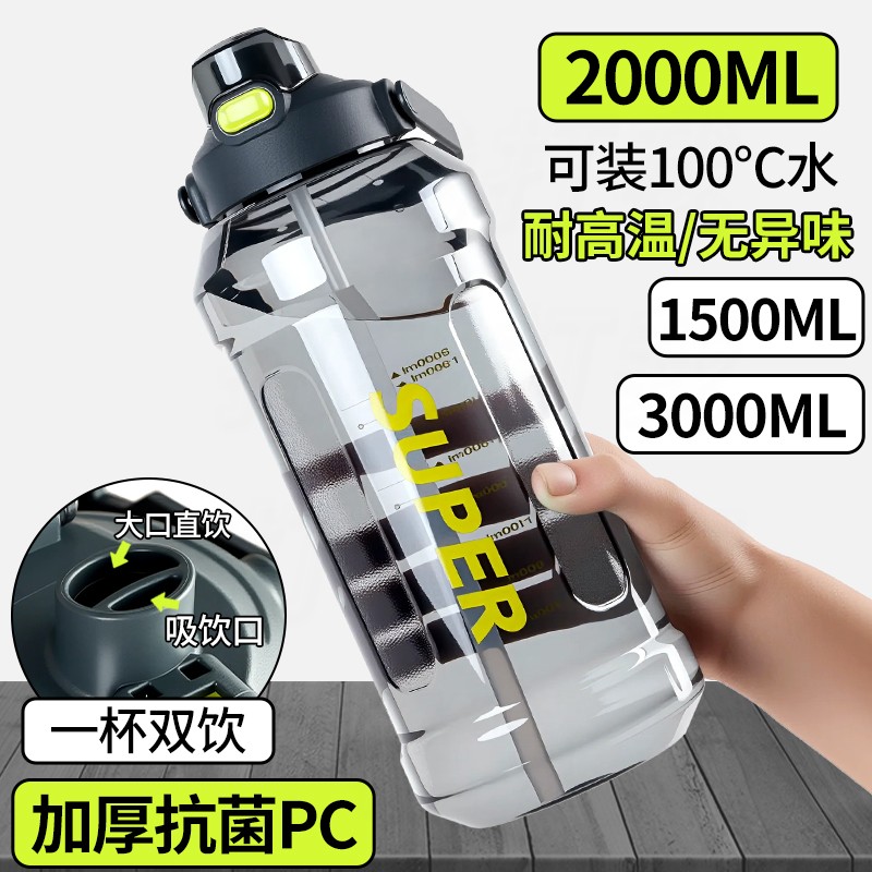 日本2000ml水杯大容量饮水杯特大号运动水壶工地耐高温大水瓶男士