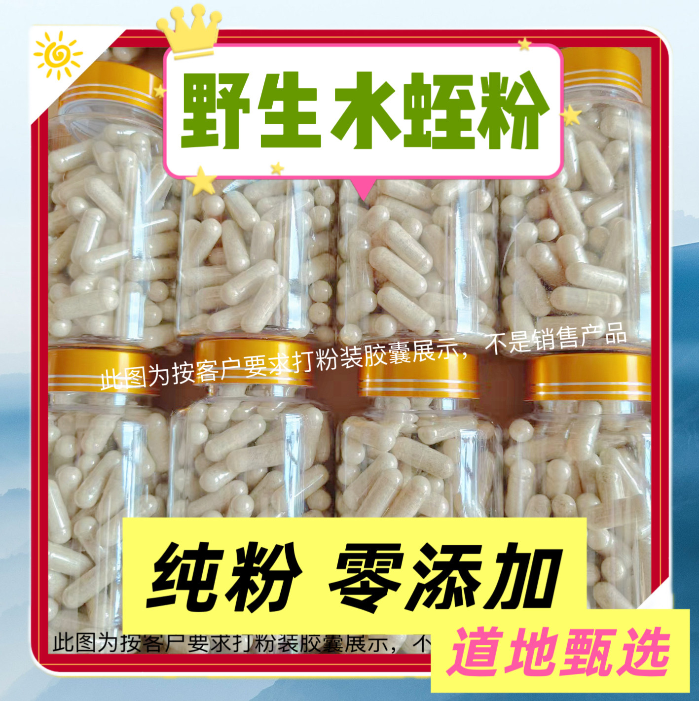 野生水蛭粉 天然水蛭素 蚂蟥粉