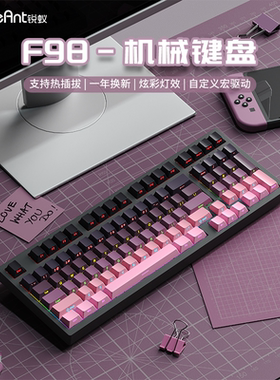 锐蚁F98机械键盘有线98配列热插拔办公电竞游戏键盘侧刻全键无冲