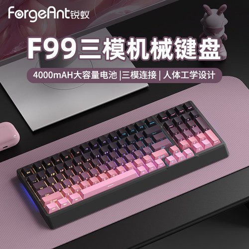 锐蚁F99Pro无线三模机械键盘