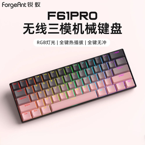 锐蚁无线机械键盘热插拔便携小巧