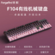 锐蚁F104有线机械键盘电竞游戏办公104键热插拔键盘青轴茶轴红轴