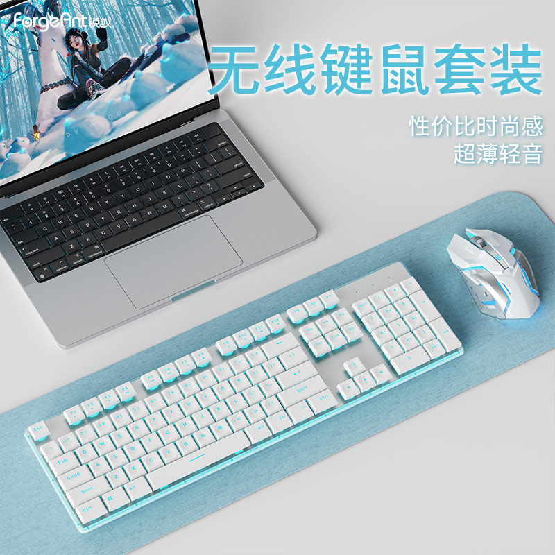 锐蚁X100无线键盘鼠标套装女生办公打字防泼溅超薄机械手感高颜值