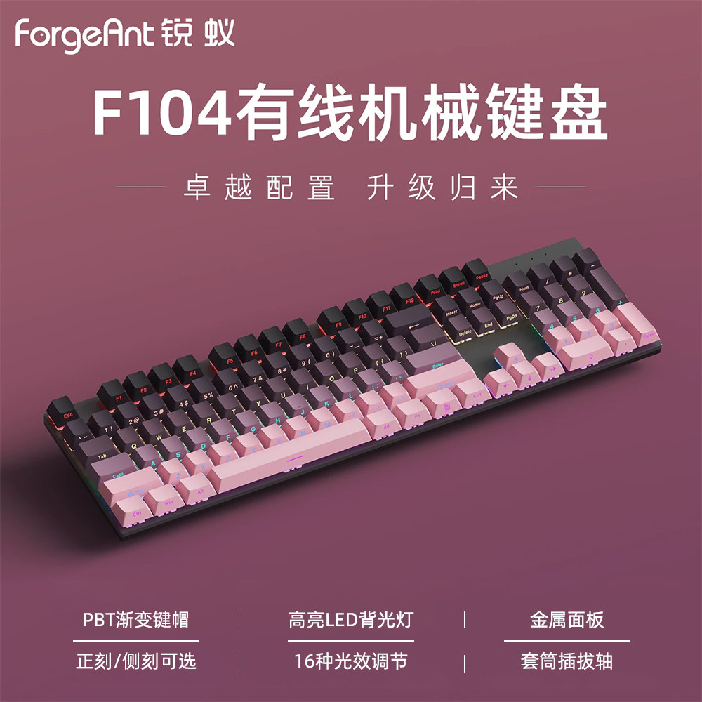 F104有线机械键盘游戏办公热插拔图片