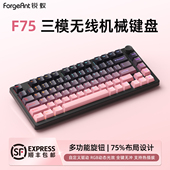 锐蚁F75无线机械键盘三模蓝牙游戏办公电竞75配列RGB热插拔键盘