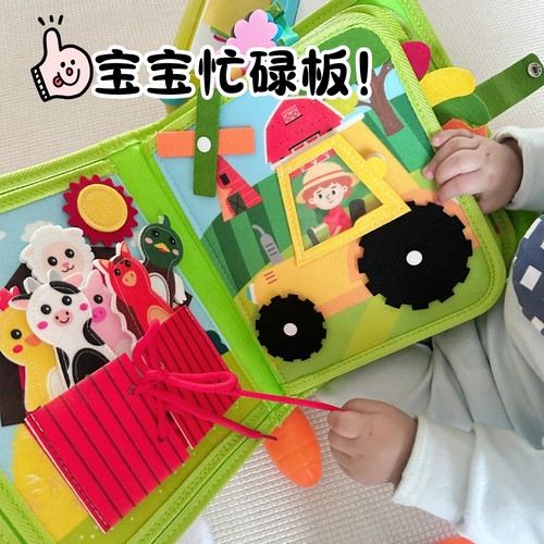 宝宝忙碌书毛毡婴儿农场动物蒙氏早教学习板故事书机关书益智玩具