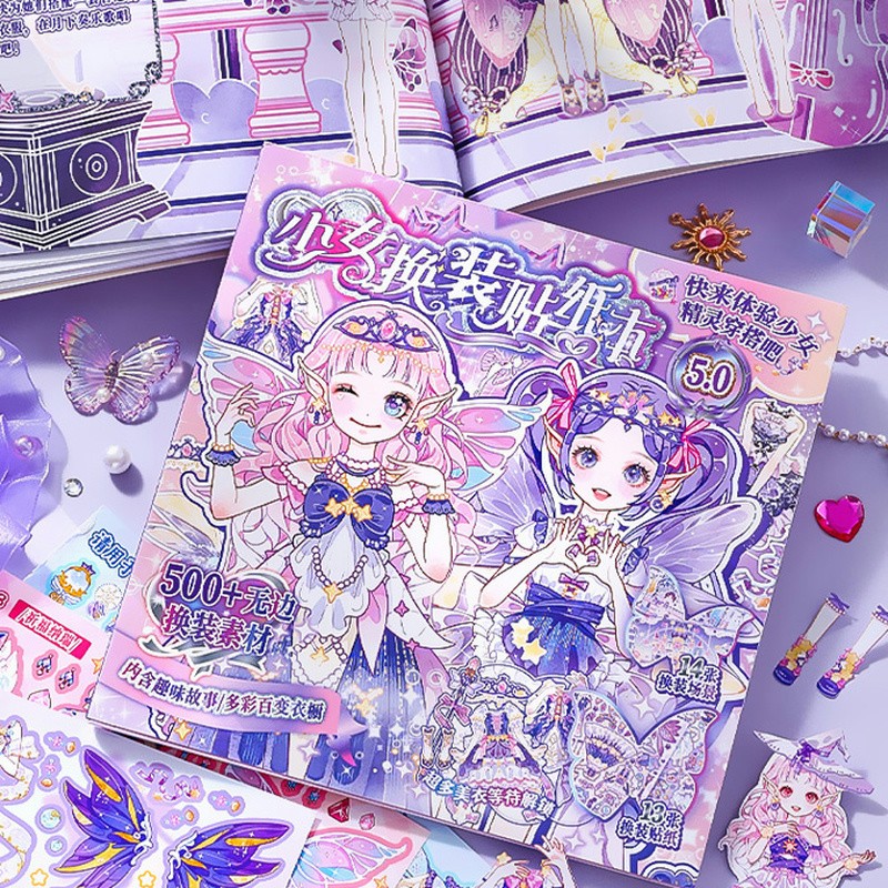 女孩子玩具2024新款儿童换装贴纸