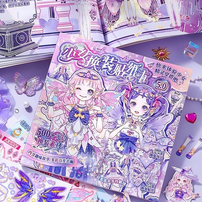 女孩子玩具2024新款儿童换装贴纸