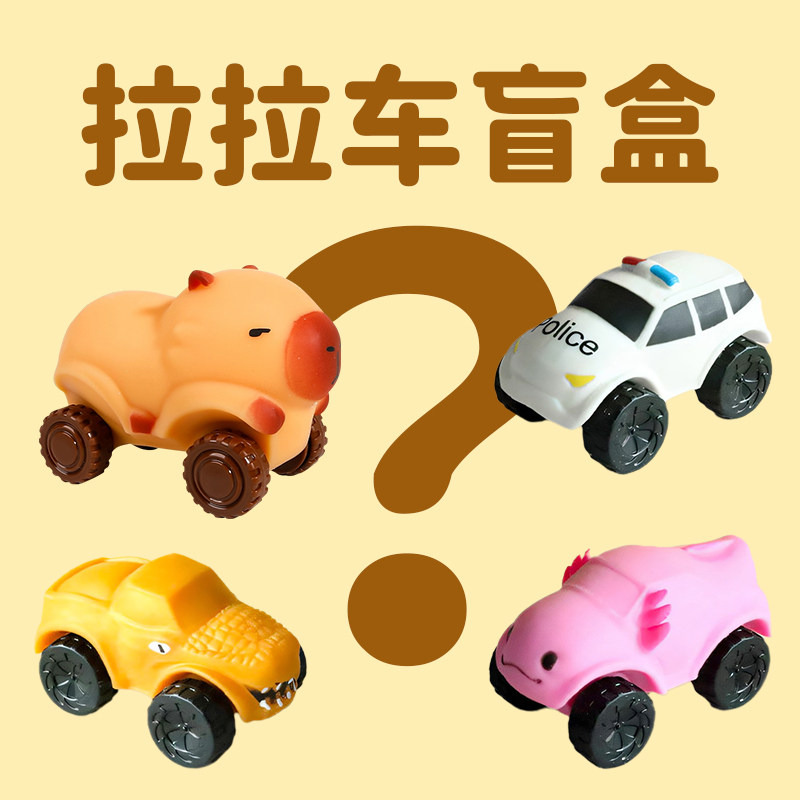 KAPIBALA LALA 자동차 CAPYBARA 핀치 르 어린이 작은 장난감 변환 자동차 스쿠터 감압 유물 LALA LE