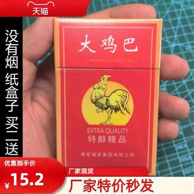 恶搞烟盒抖音网红大岗门莲花大鸡笑烟盒道具同款段子创意定制礼品