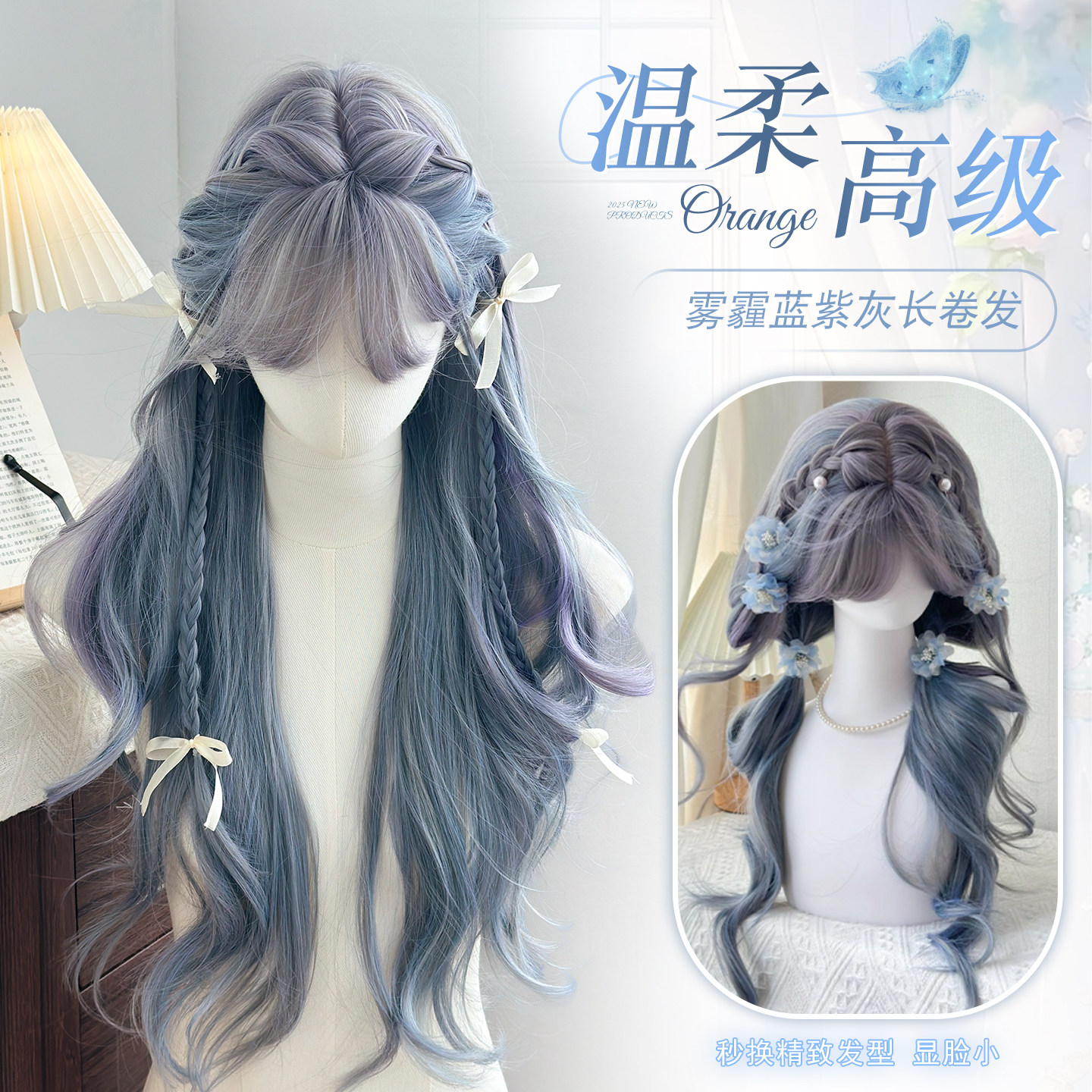 可露丽【烟蓝鸢尾】假发女雾霾蓝紫灰长卷发挑染蓝紫清冷感全头套