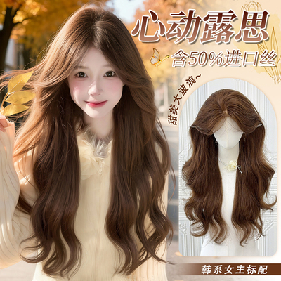 可露丽前额蕾丝款氛围感长卷发